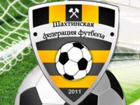 Результаты 12 тура чемпионата г.Шахты по мини-футболу-2013/14