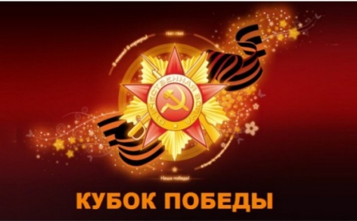 Федерация футбола г.Донецка приглашает на традиционный розыгрыш «Кубка Победы»