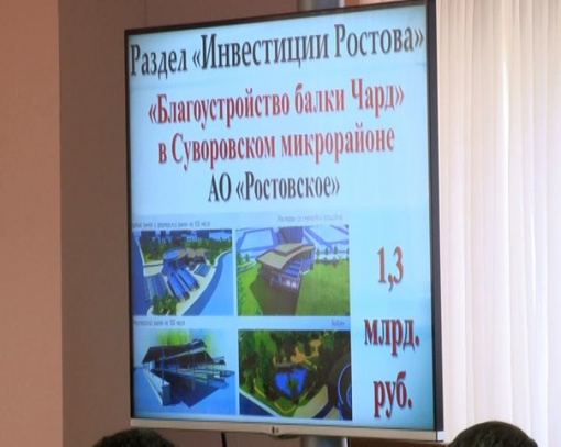 В микрорайоне Суворовский Ростова-на-Дону появится новое футбольное поле