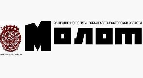72-й розыгрыш Кубка посвященного 100-летию областной газеты «Молот» 2016/2017. Результаты полуфиналов.
