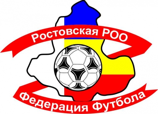 Открыта заявочная кампания на участие в Первенстве Ростовской области по футболу среди юношеских команд 2011 и 2012 г.р.