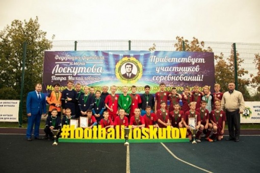 ХI футбольный фестиваль памяти Петра Михайловича  Лоскутова среди участников 2002-2003 г.р.