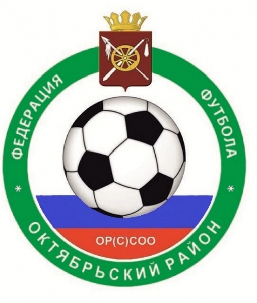 «Федерация футбола» Октябрьского района представила эмблему организации