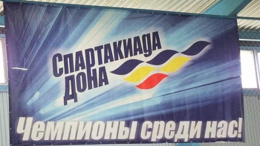 МФК «Администрация» получила право представлять Куйбышевский район на Зональном этапе Спартакиады Дона 2018 года