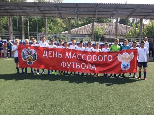 Федерация футбола Донецка приглашает совместно встретить День массового футбола