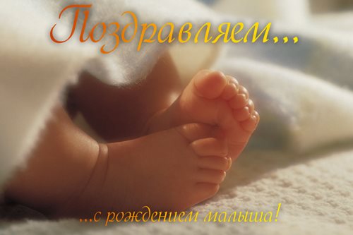 Поздравляем Председателя федерации футбола Чертковского района Романа Лоскутова с рождением сына!