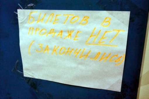 На матче «Ростов» - ЦСКА ожидается аншлаг