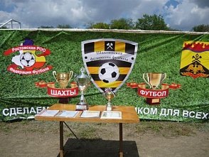 «Артемовец» стал чемпионом города Шахты по футболу