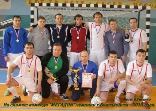 Мегадон - победитель чемпионата Волгодонска по мини-футболу