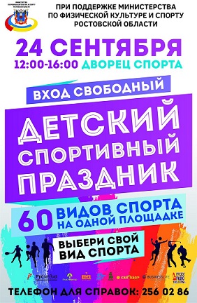 В донской столице состоится презентация кандидатов в талисманы ЧМ-2018