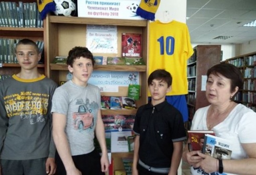 Библиотеки Ростова расскажут жителям города об истории футбола