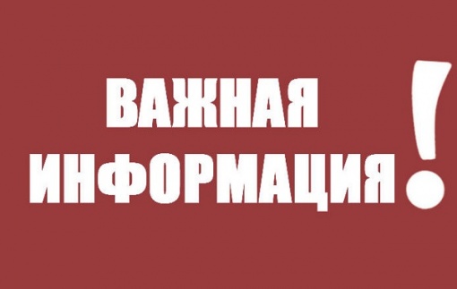 ВНИМАНИЕ! Информация для слушателей «Школы футбольного арбитра» 