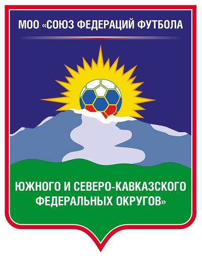 Лига чемпионов ЮФО/СКФО 2018. Результаты на 05.11
