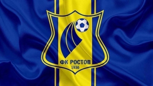 Футбольному клубу «Ростов» исполняется 96 лет!