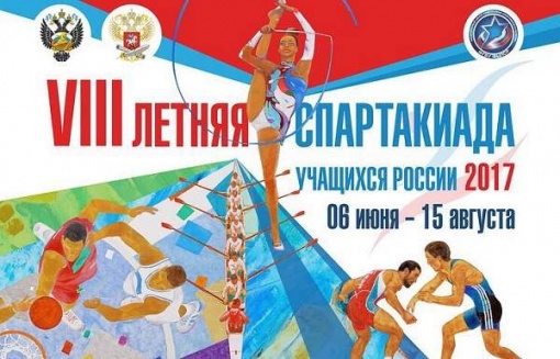 Футбольный турнир VIII Спартакиады учащихся России среди юношеских команд. Результаты третьего игрового дня.