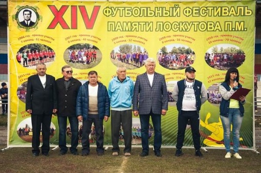 Футбольный фестиваль П.М.Лоскутова: накануне большого юбилея!