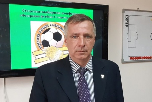 Президенту Федерации футбола Ставропольского края Сергею Барабашу исполнилось 58 лет