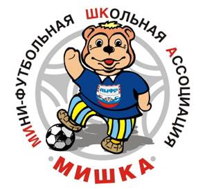 Результаты областного этапа общероссийского проекта «Мини-футбол – в школу» сезона 2017 года