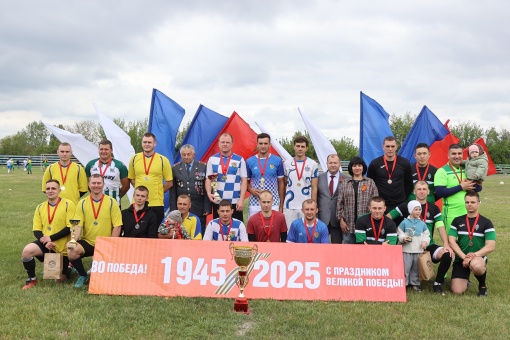 "Кубок Победы" в Чертковском районе