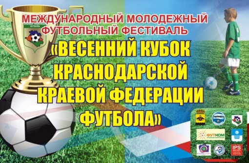 Футболисты РОУОР начали своё выступление на международном фестивале с побед