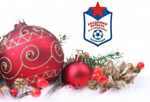 Новогоднее поздравление футбольного клуба «Академия футбола им. Виктора Понедельника » 