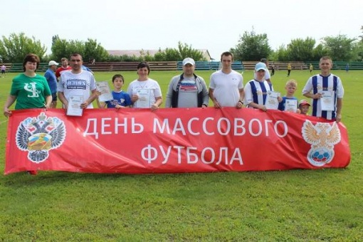 День массового футбола в Чертковском районе