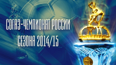 Официальный календарь СОГАЗ – Чемпионат России по футболу сезона 2014-2015 гг.