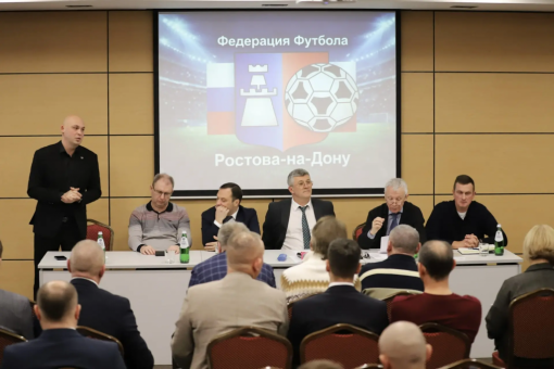 Сергей Нечай продолжит руководить Федерацией футбола города Ростова-на-Дону