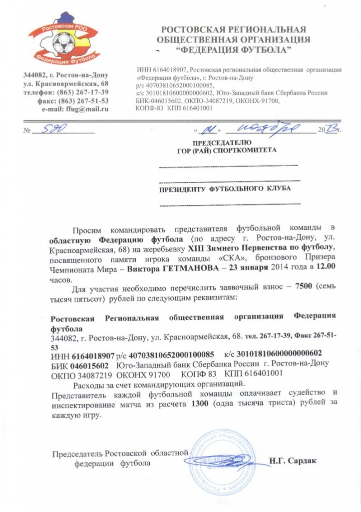 Гетманова.jpg